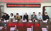 福清市社会工作部调研市慈善总会，共促慈善事业与基层治理新发展