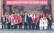 宁德市蕉城区慈善总会开展便民服务，助力社区和谐幸福建设