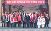 宁德市蕉城区慈善总会开展便民服务，助力社区和谐幸福建设
