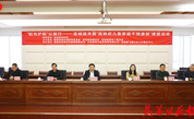 龙岩市连城县“阳光护航”公益行启动，关爱孤独症儿童家庭干预康复