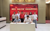 慈善力量助推，省级医疗服务走进寻常百姓家