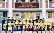 漳州市华安县举行“关爱成长微心愿”发放仪式