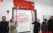 翰墨飘香传大爱，丹青绘梦助公益——福州市闽侯县慈善书画院揭牌，首届慈善书画展开幕
