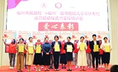 福建存萃服饰：传递爱心，助力青少年健康成长