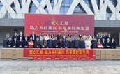 爱心助力乡村振兴：福州市永泰县举行物资捐赠仪式 共建美好新生活