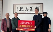 中国农业银行闽侯县支行向闽侯县慈善总会捐赠，践行社会责任