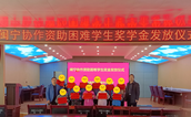 福州市闽侯县慈善总会捐助宁夏隆德县困难学子，续写闽宁协作“山海情”