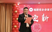 福建省企业家公益协会和福州市泉州泉港商会联合举办2025迎新春茶话会