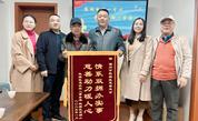 慈善助力退役军人  温暖长留老兵心间