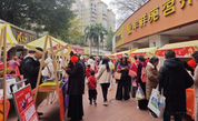 迎春送福  传递温情 ——福州市鼓楼区举办新春庙会传播廉政文化