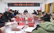 宁德市慈善总会召开党支部会议暨主题党日活动