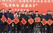 墨香暖人心 春联送祝福 ——福州市永泰县文联、永泰县慈善总会联合多家单位开展送福进万家活动