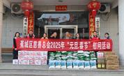宁德市蕉城区慈善总会开展2025年春节“情暖万家·走百村，入千户”慰问活动