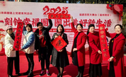 一刻钟幸福圈，圈出美好新生活——福州市鼓楼区体育中心社区举办新春送温暖送祝福活动