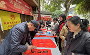福蛇喜迎春 善行满鼓楼——福州市鼓楼区慈善总会举办“慈爱春常在”新春送福活动