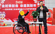 福州市第二社会福利院举办迎新春系列活动