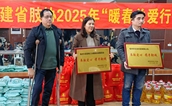 福州市仓山区慈善总会为困难残障人士送去节日温暖