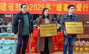 福州市仓山区慈善总会为困难残障人士送去节日温暖