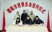 心系万家，彰显企业情——爱心企业积极参与建瓯“慈善情暖万家”活动