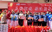 福州市鼓楼区慈善总会开展新春慈善嘉年华系列活动，迎春送福进万家