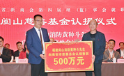 南安企业慈善新春启新章——黄种斗荣任南安市省新商会会长并慈善认捐500万元