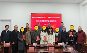 新春助学  启善扬帆——福建省罗源县慈善总会举行慈善助学金发放仪式