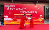灵蛇跃动闹元宵 慈善助民乐逍遥——福州市鼓楼区慈善总会开展元宵佳节庆祝活动