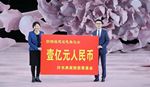 晋江市许书典家族捐赠6666.6666万元！家族慈善基金捐赠1亿元！