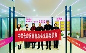 福州市仓山区慈善总会走访科技企业，探索公益合作新路径