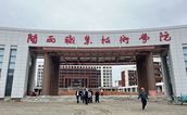 龙岩市慈善总会会长杨闽一行考察闽西职业技术学院汀州校区