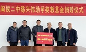 善款捐母校 爱心润桃李