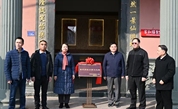 福州市连江县福文化博物馆群落开放试运行，助力乡村文化振兴
