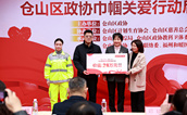 “巾帼关爱行动”在福州仓山启动，为女性城市守护者筑起健康防线