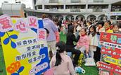 慈爱在校园内薪火相传——福州市鼓楼区慈善总会携手鼓楼实验小学教育集团屏山校区开展校园义卖活动