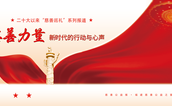 慈善巡礼丨汇聚爱心 情暖茶乡——泉州市安溪县慈善总会2024年工作综述