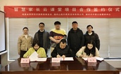 《智慧家长云课堂》公益项目签约仪式在福州举行