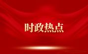 《求是》杂志发表习近平总书记重要文章《朝着建成科技强国的宏伟目标奋勇前进》