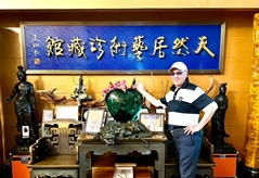 雄才兴业 德泽中菲——记天然居艺术珍藏馆创始人、菲律宾宋庆龄基金会会长施永昌先生