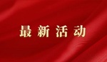 公益搭鹊桥 福文化牵缘 ——福州多举措构建青年婚恋服务新生态
