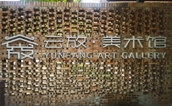 最美人间四月天——女画家七人作品展 | 書畫探索