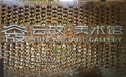 最美人间四月天——女画家七人作品展 | 書畫探索