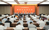 薪火相传启新程 善举汇聚谱新篇——龙岩市上杭县慈善总会第四届会员大会圆满召开