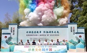 讲好慈善故事 弘扬闽东之光 ——第十二届郑宗远“善”文化交流活动在宁德举行