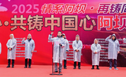 同心·共铸中国心阿坝行启动，600余位医务志愿者开展帮扶