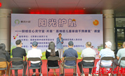 福州鼓楼启动“阳光护航”——“心灵守望·关爱孤独症儿童家庭干预康复”课堂，为特殊家庭点亮希望之光