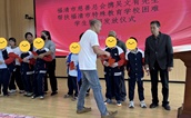 福清市慈善总会携手爱心人士捐资助学，情暖特教学子