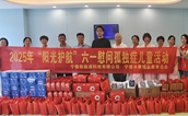 宁德市蕉城区慈善总会携手爱心企业开展2025年“六一”儿童节慰问活动