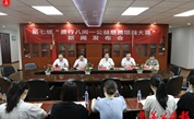 第七届“善行八闽——公益慈善项目大赛”启动