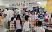 童心向善聚暖流 ——福州市鼓楼区温泉小学爱心义卖活动侧记