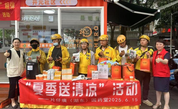 福州鼓楼：多方联动送清凉 慈善关怀暖骑手